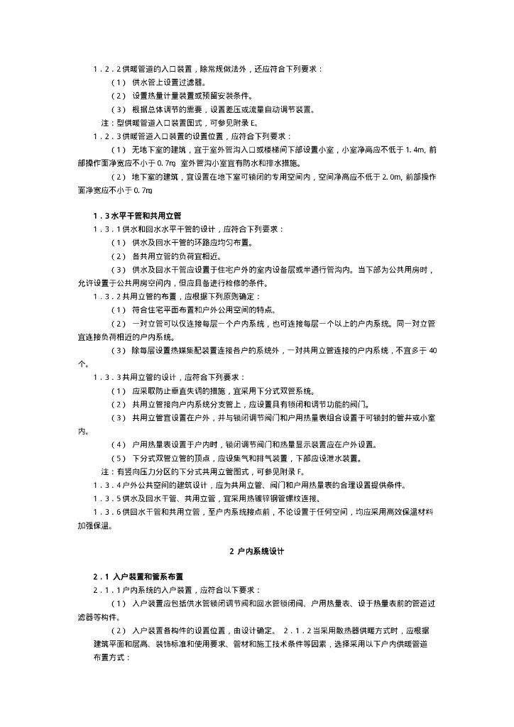DBJ 01-605-2000 标准预览