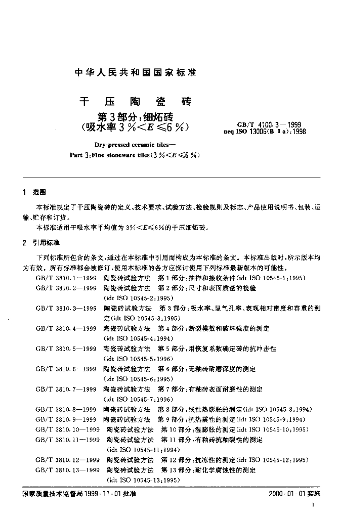GB/T 4100.3-1999 标准预览
