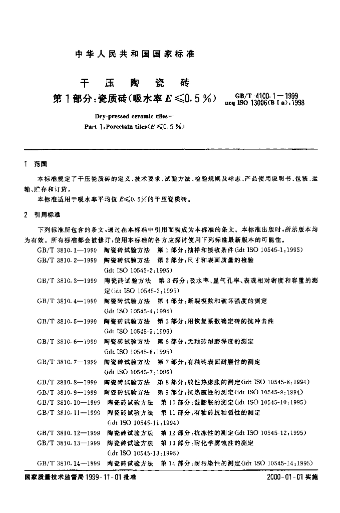 GB/T 4100.1-1999 标准预览
