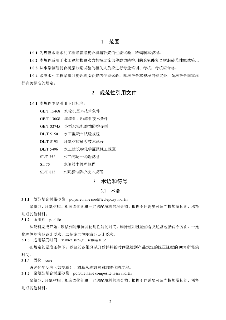 T/YCST 003-2023 标准预览