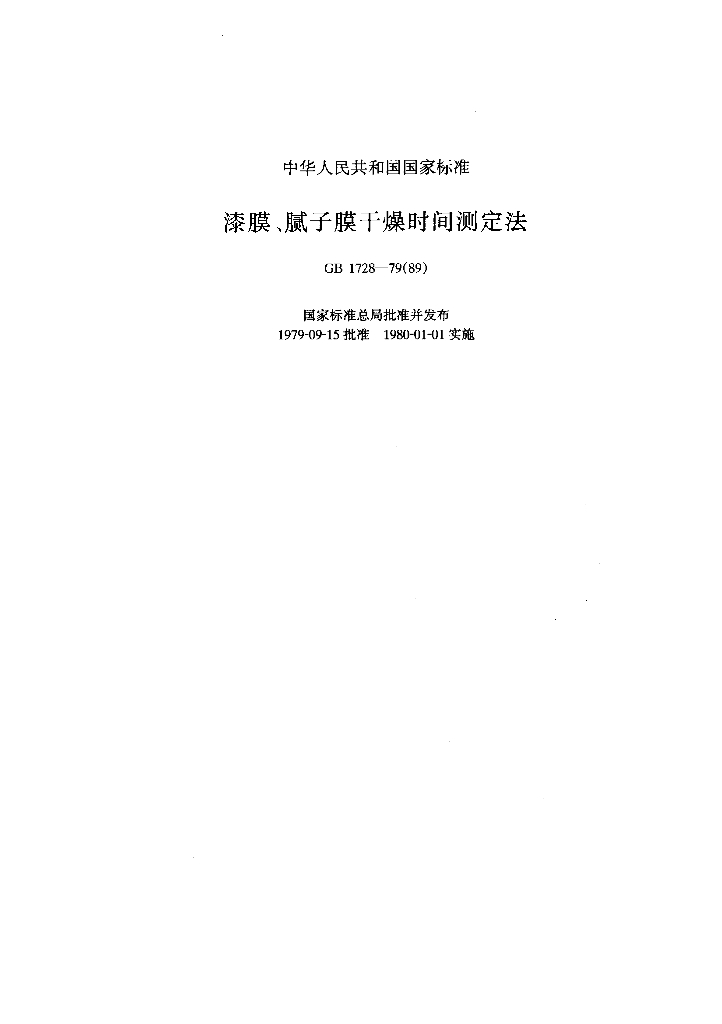  标准预览