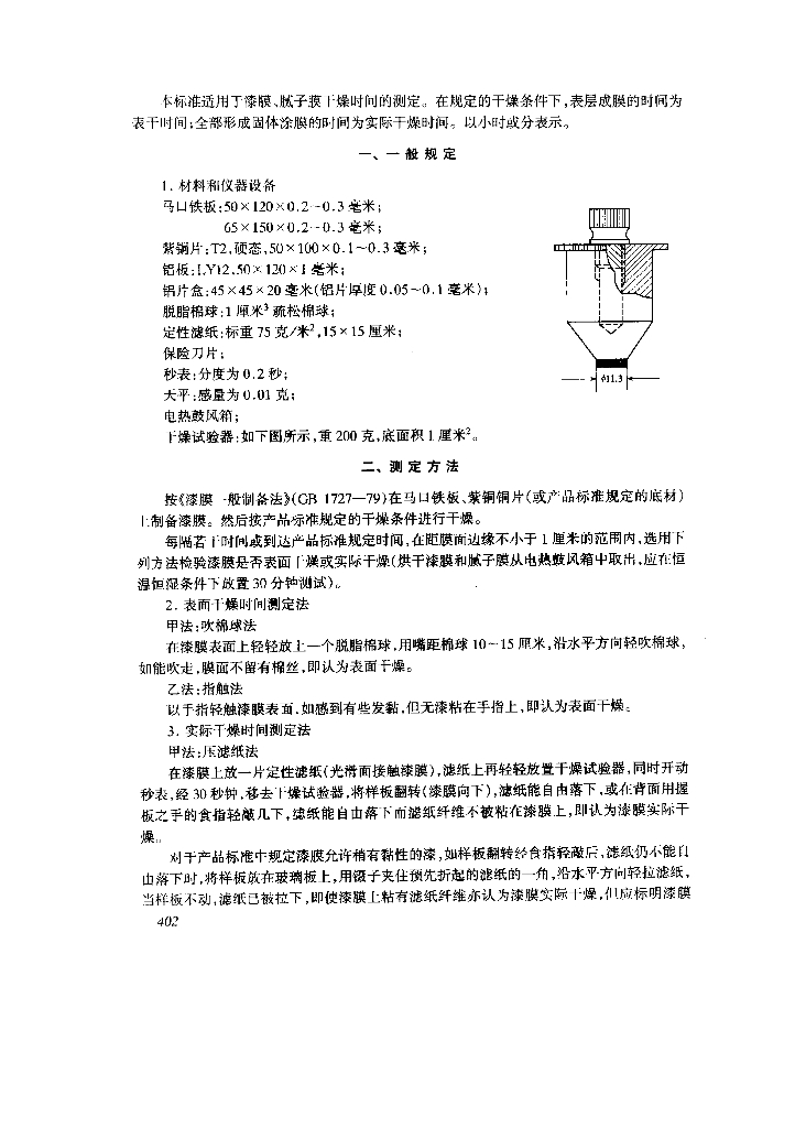  标准预览