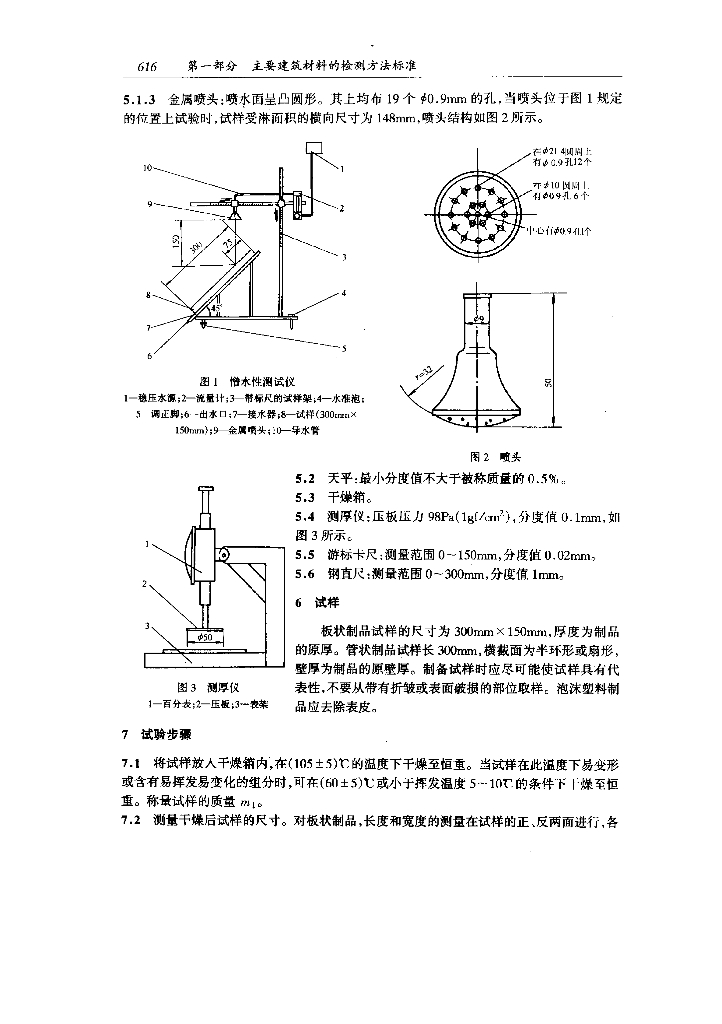 GB 10299-1988 标准预览