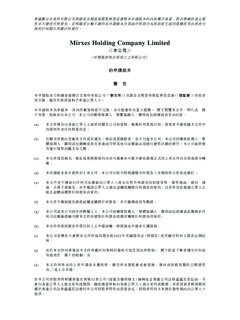 Mirxes Holding Company Limited港交所IPO上市招股说明书