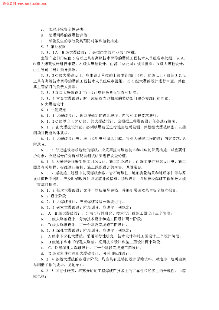 GB 13349-1992 标准预览