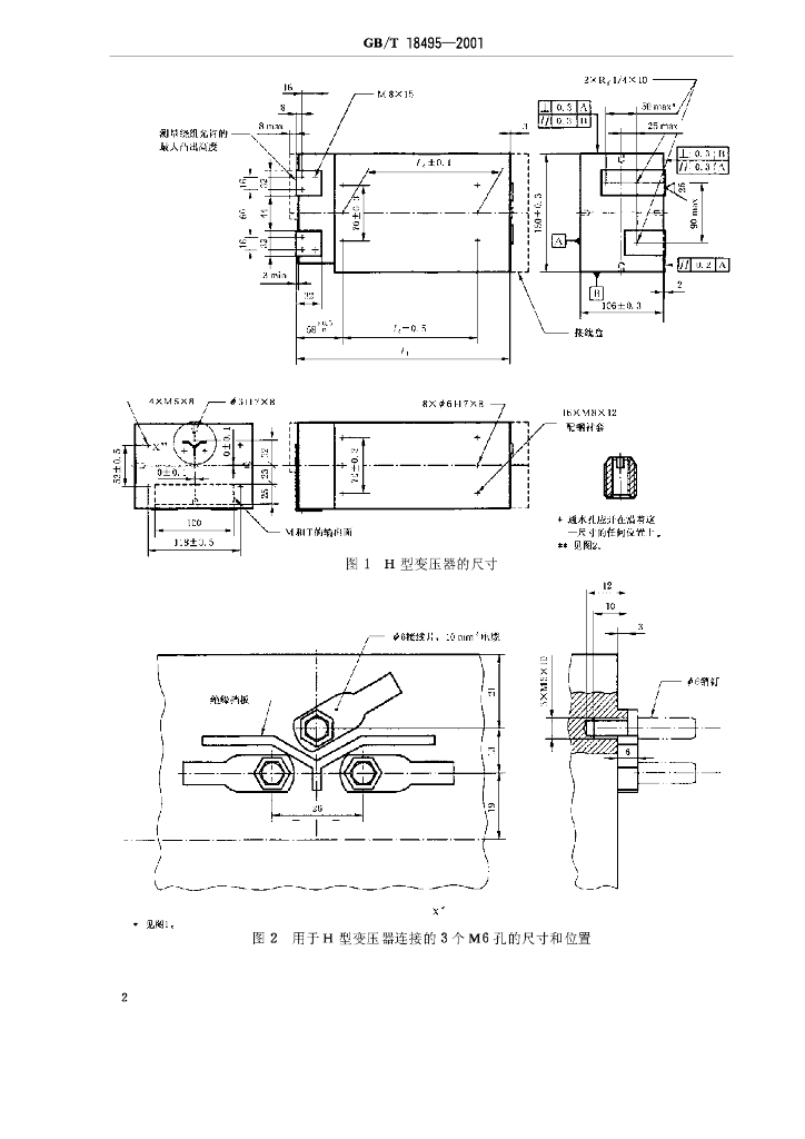 GB/T 18495-2001 标准预览
