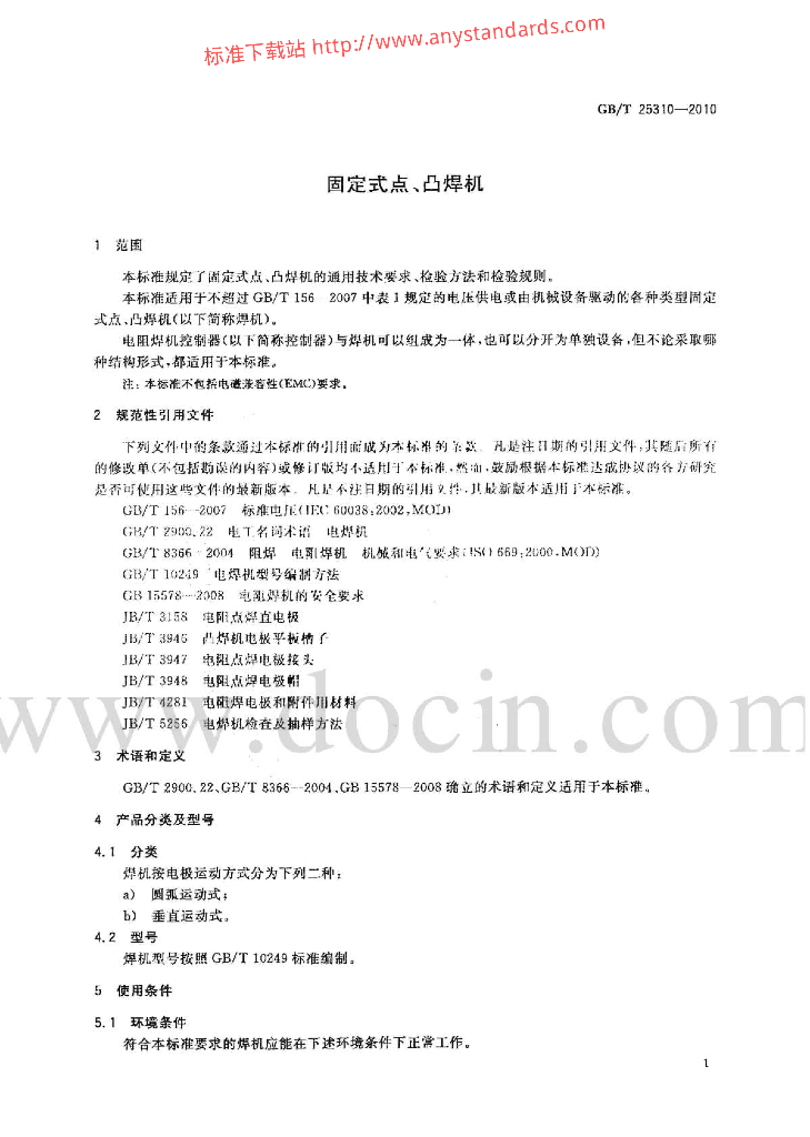 GB/T 25310-2010 标准预览