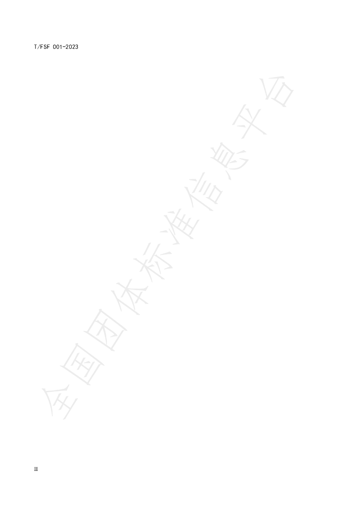 T/FSF 001-2023 标准预览