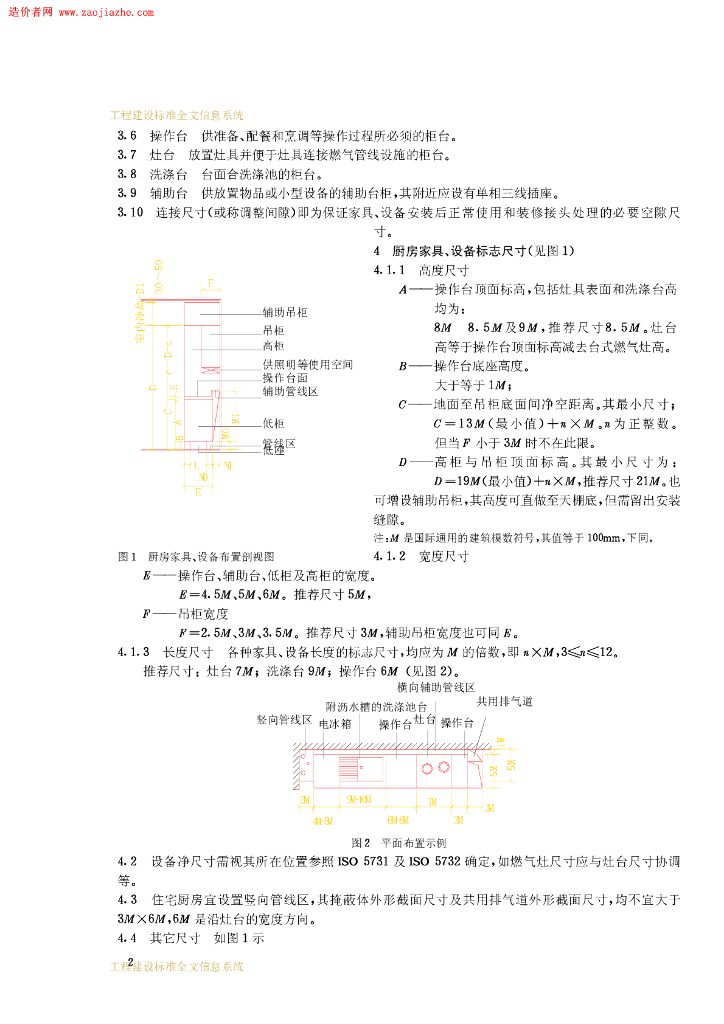 GB 11228-1989 标准预览