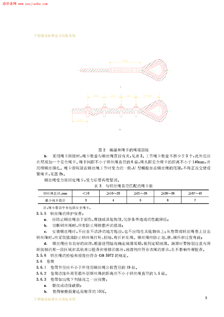 GB 13329-1991 标准预览
