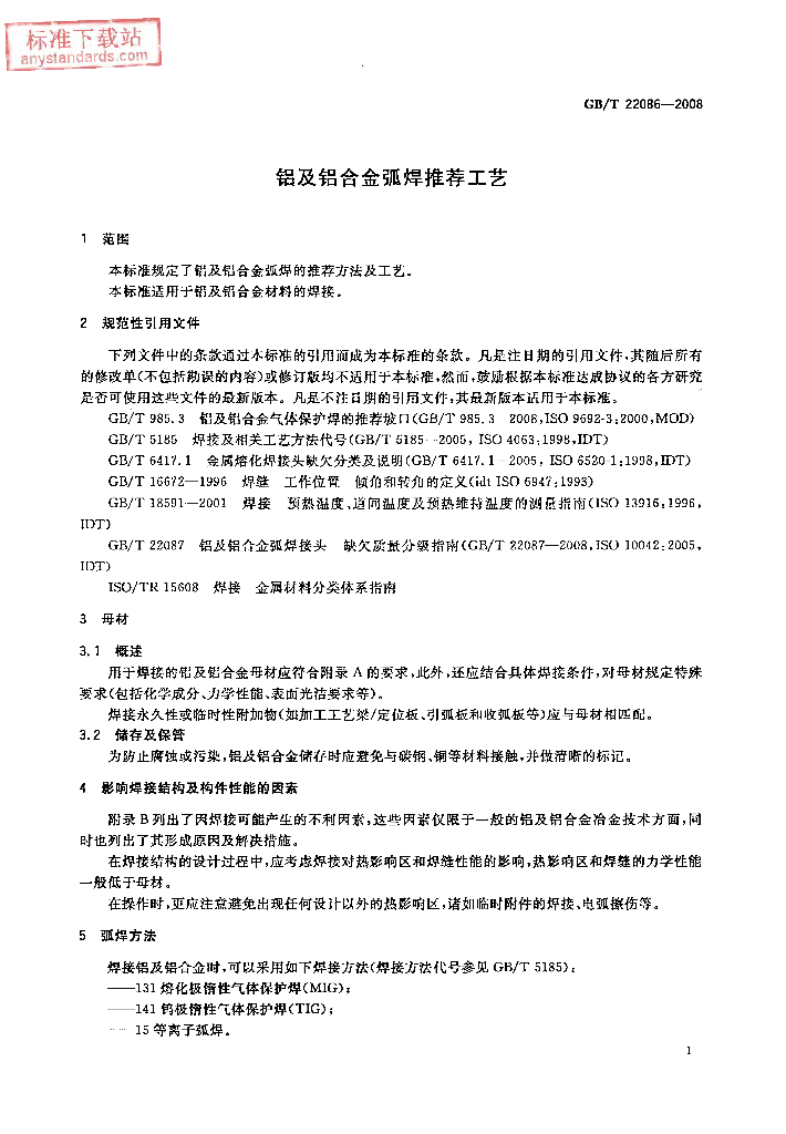 GB/T 22086-2008 标准预览