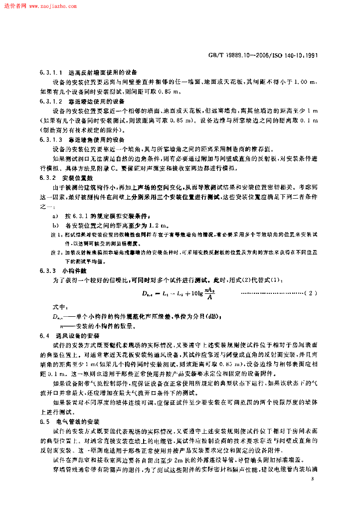 GB/T 19889.10-2006 标准预览