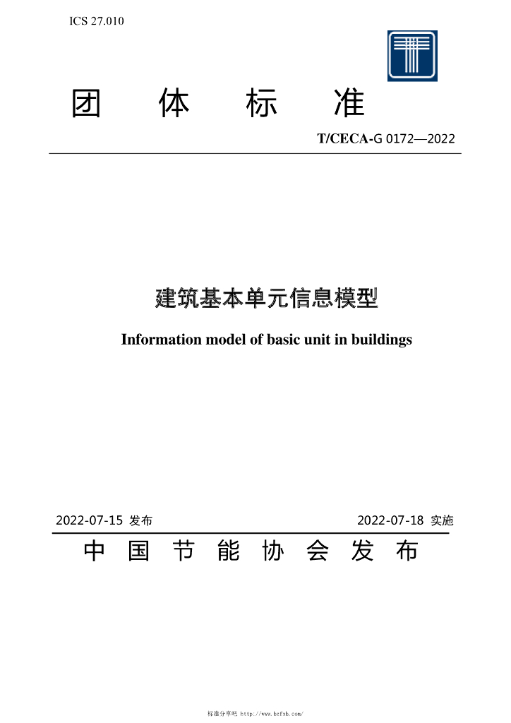 T/CECA-G 0172-2022 标准预览
