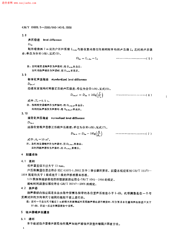 GB/T 19889.5-2006 标准预览