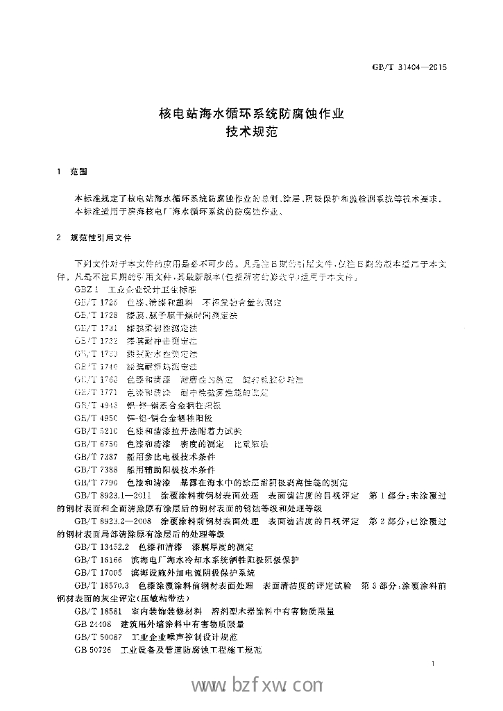 GB/T 31404-2015 标准预览