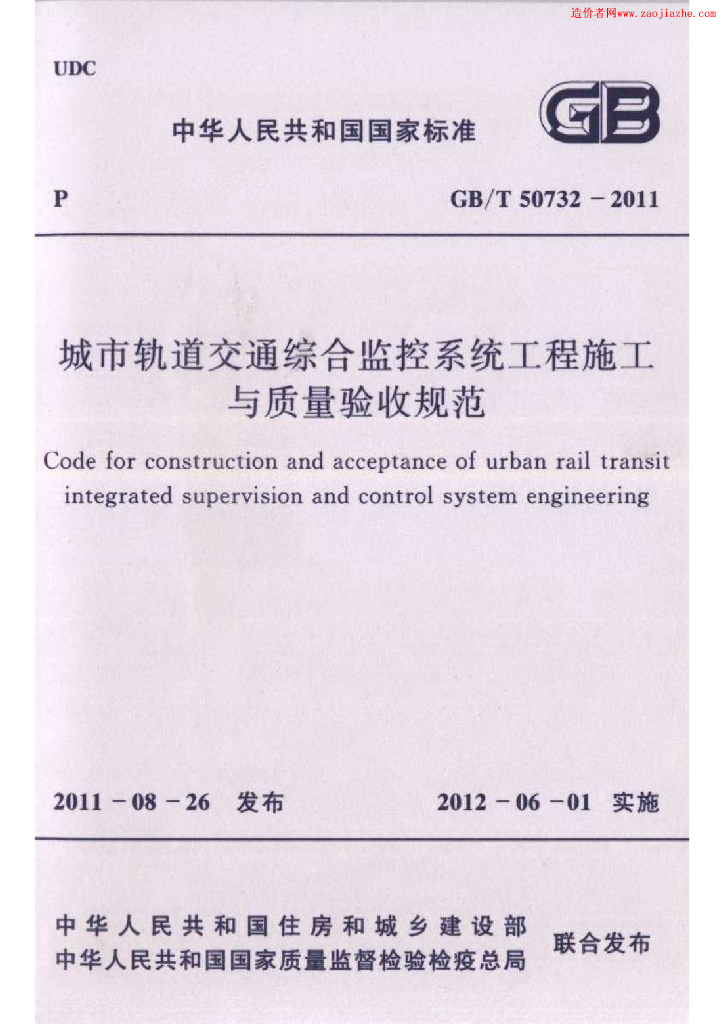 GB/T 50732-2011 标准预览