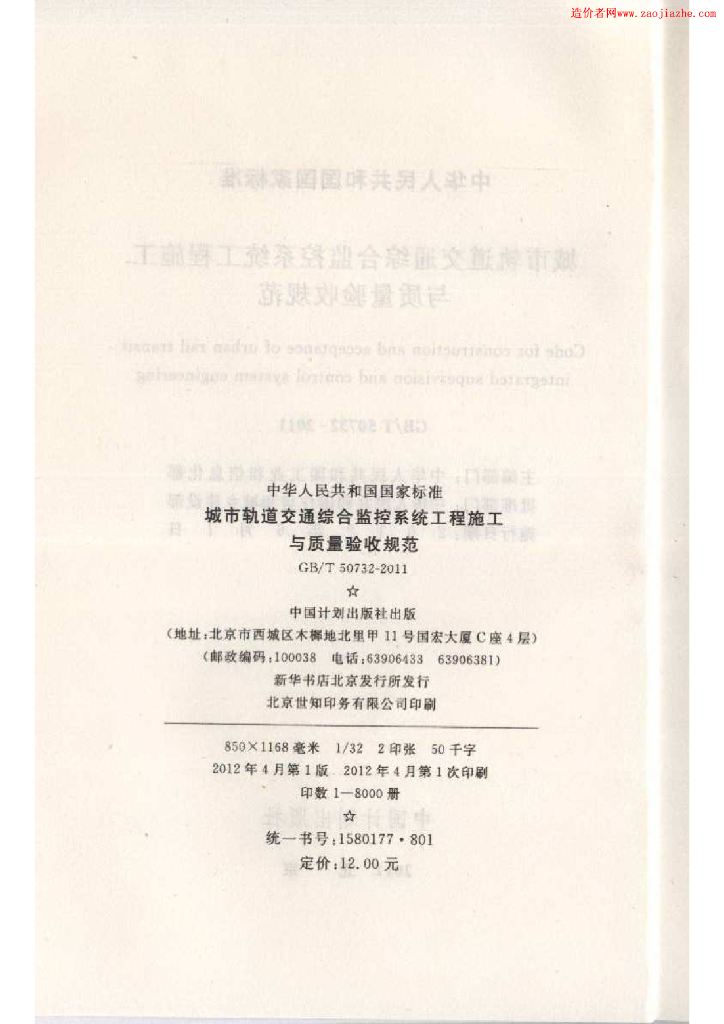 GB/T 50732-2011 标准预览