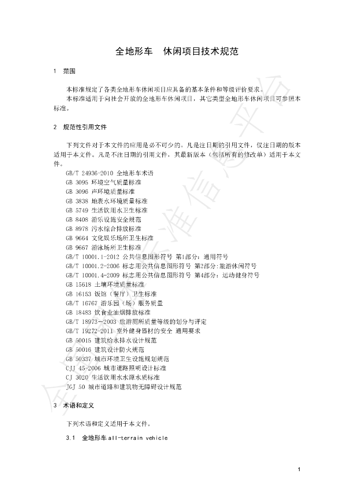 T/CPPC 1055-2022 标准预览
