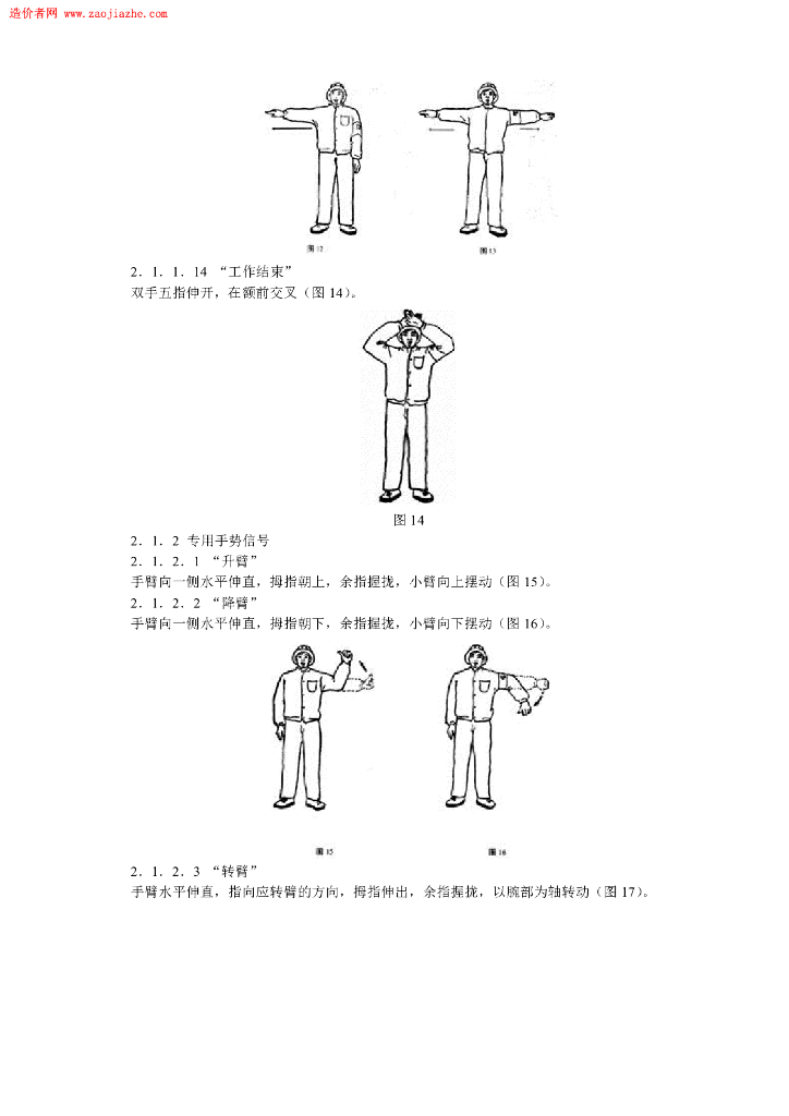 GB 5082-1985 标准预览