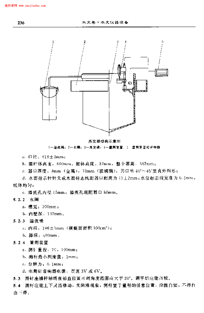 GB/T 11829-1989 标准预览
