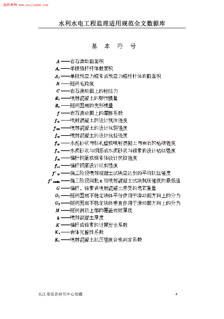 GBJ 86-1985 标准预览