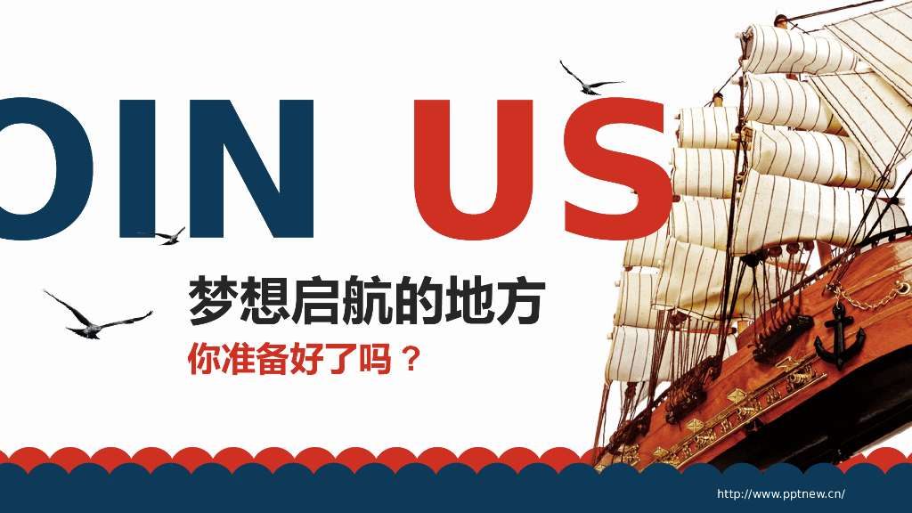 公司介绍宣讲招聘会模板之一