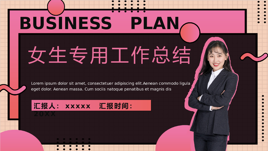 工作汇报模板之三