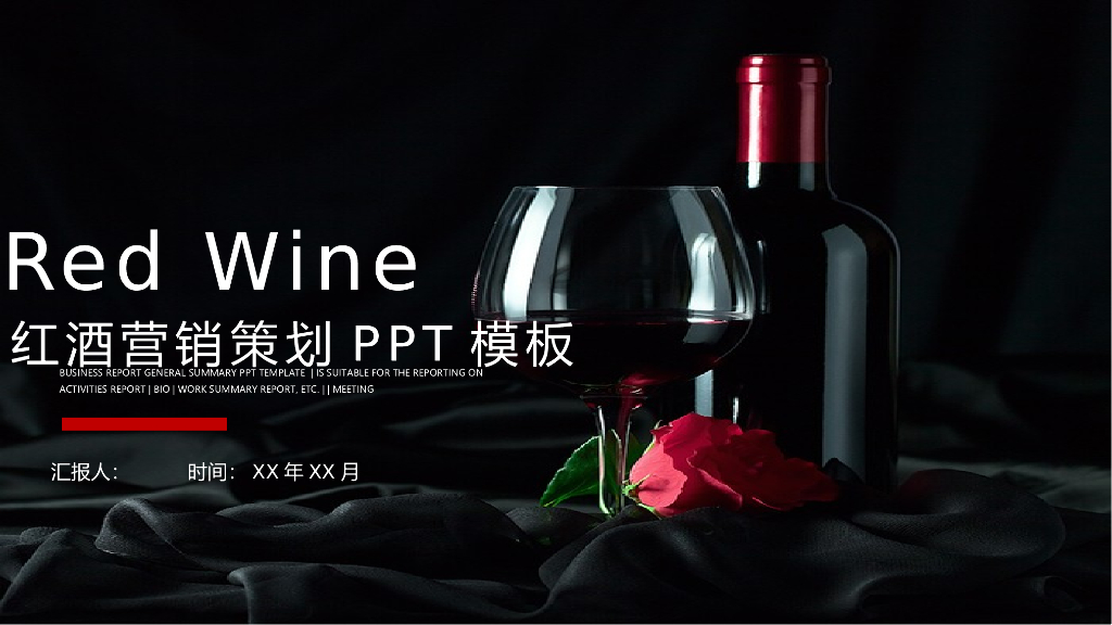 红酒酒文化模板之四