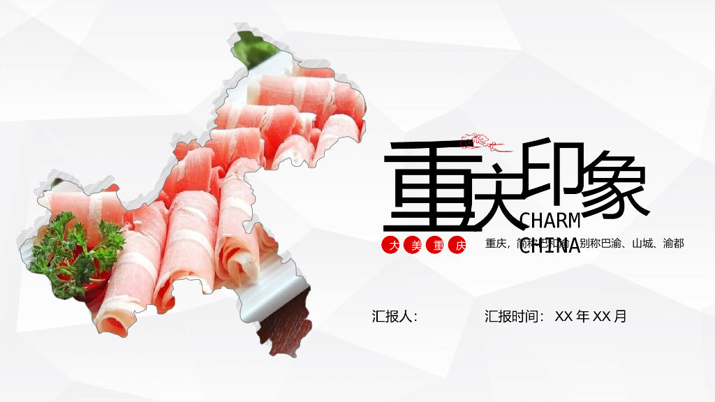 重庆景点美食旅游攻略