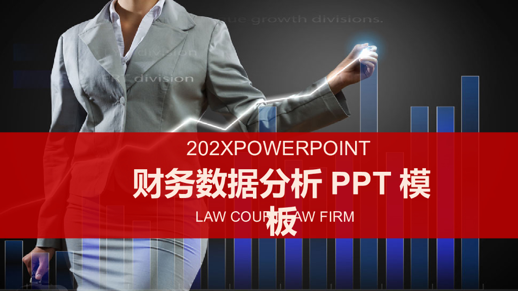 财务工作总结汇报模板之十八