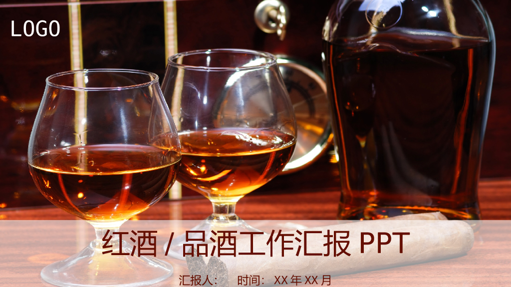 红酒酒文化模板之十六