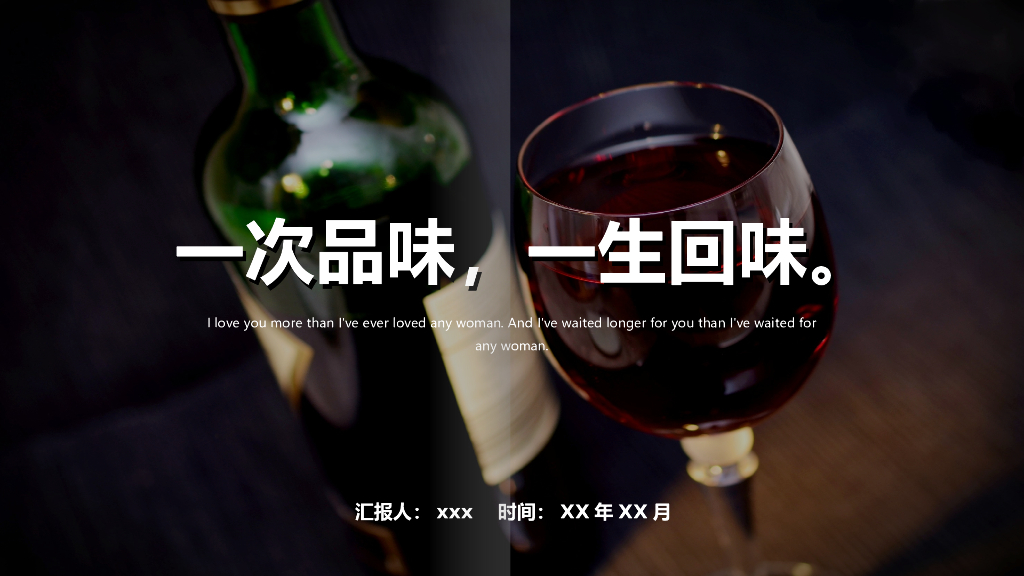 酒文化模板之八