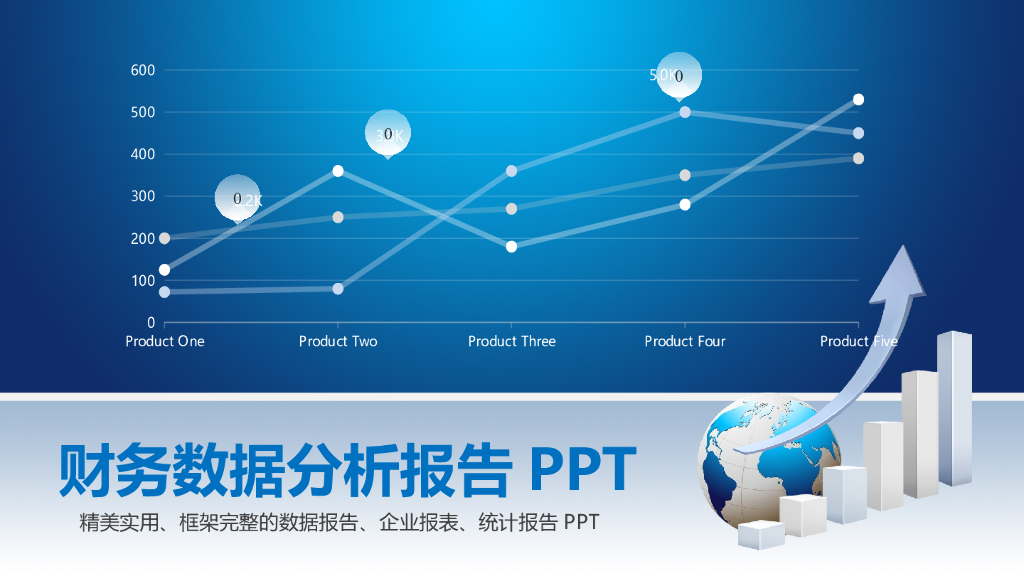 财务工作总结汇报模板之二十九