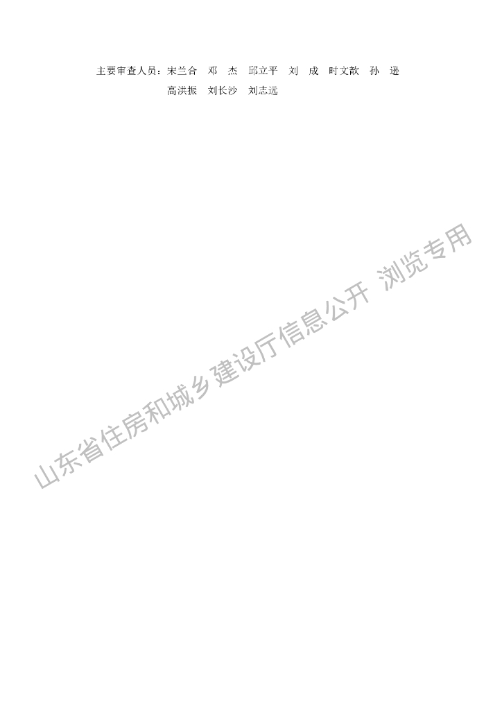 DB37T 5242-2022 标准预览