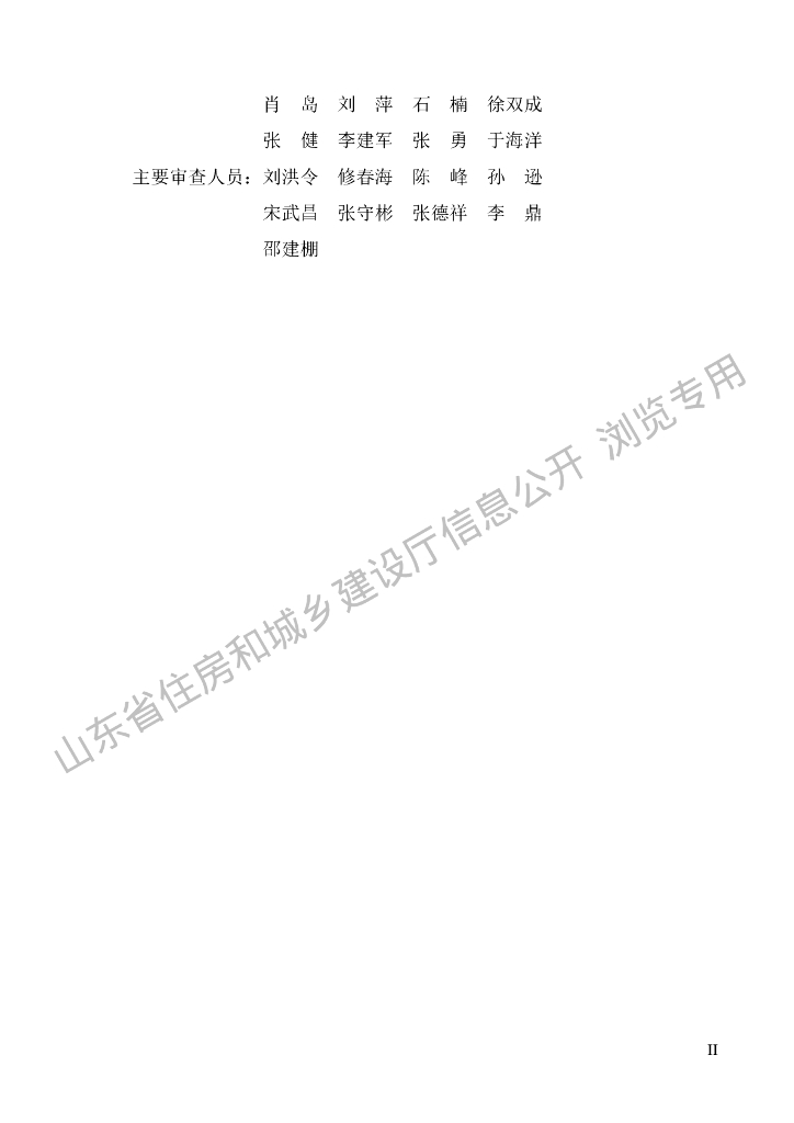 DB37T 5243-2022 标准预览