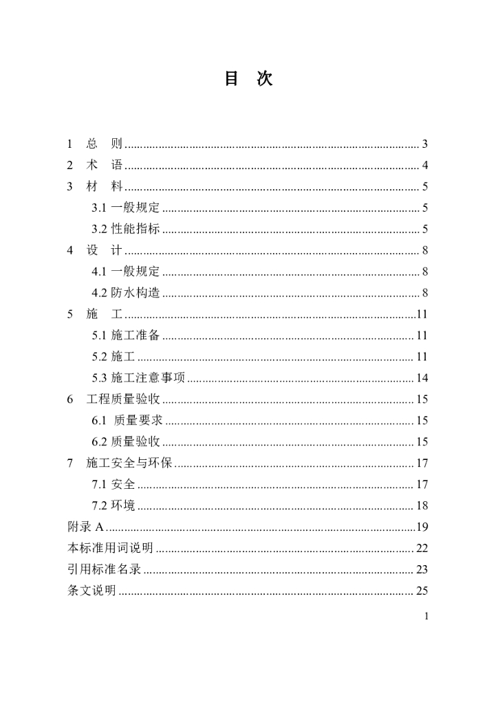 DBJ41/T 269-2022 标准预览