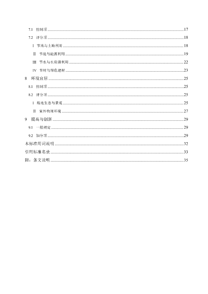 DBJ 46-064-2023 标准预览