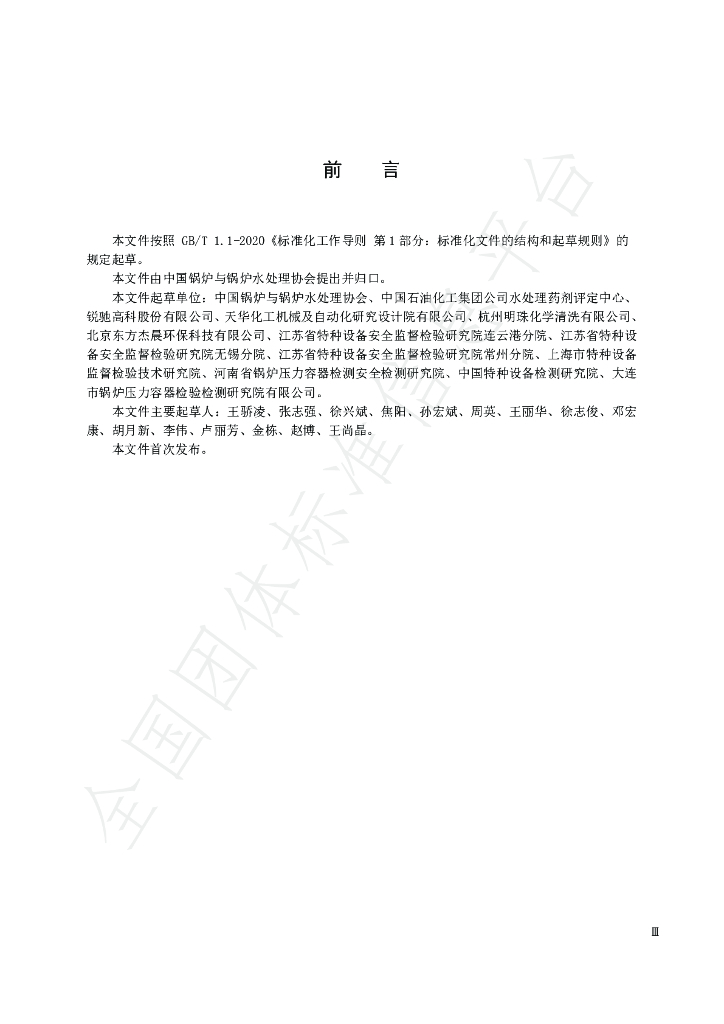 T/CBWA 0006-2022 标准预览