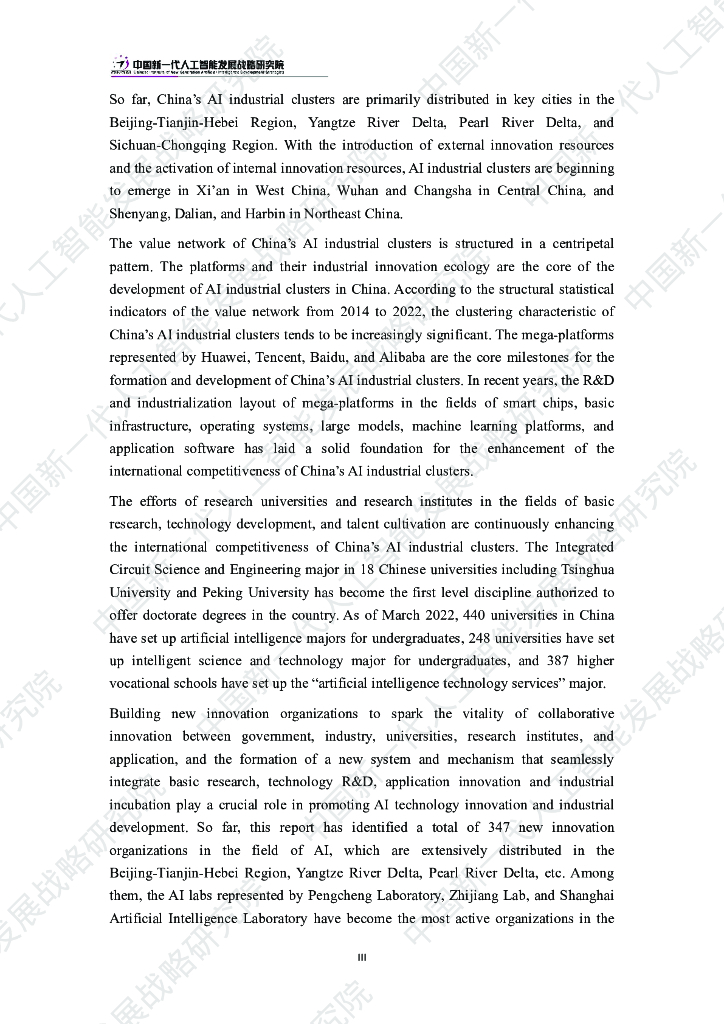 新一代人工智能发展战略研究院：2023建设具有全球竞争力的人工智能产业集群_第10页