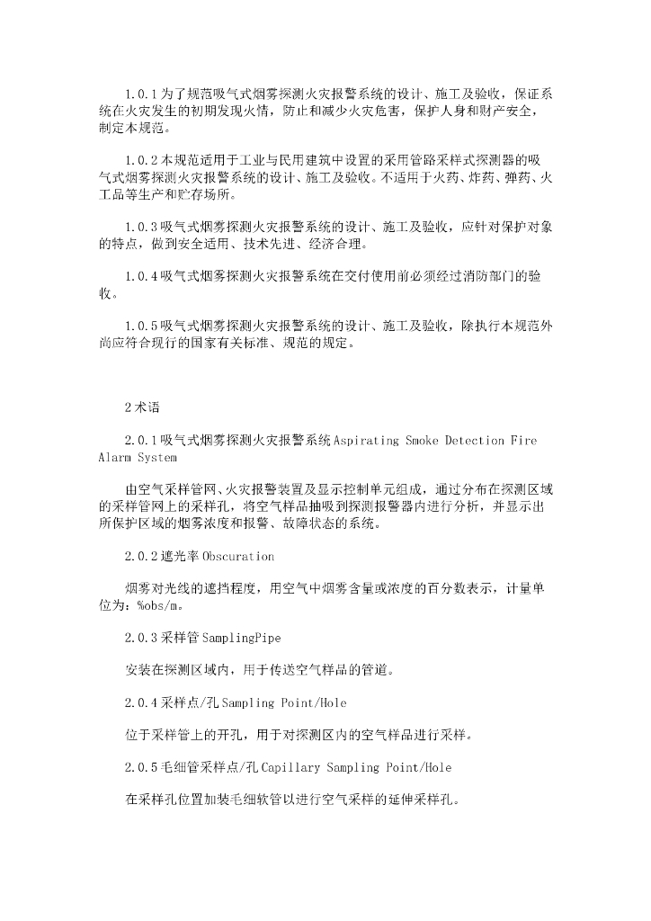 DBJ 01-622-2005 标准预览