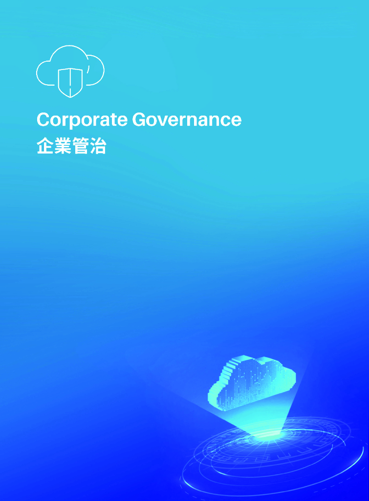 Kingdee金蝶国际软件集团2022年环境、社会及公司治理报告_第8页