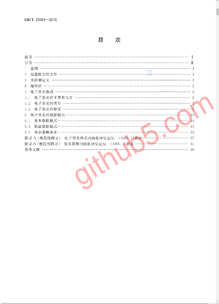 GB/T 25064-2010 标准预览