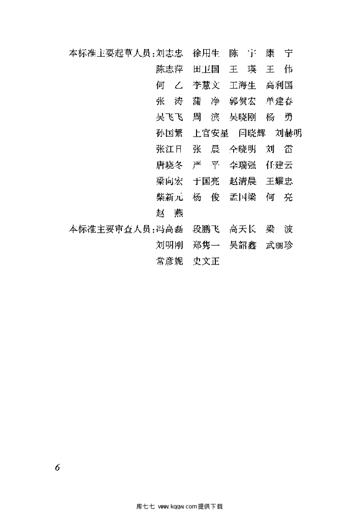 DBJ04/T 398-2019 标准预览