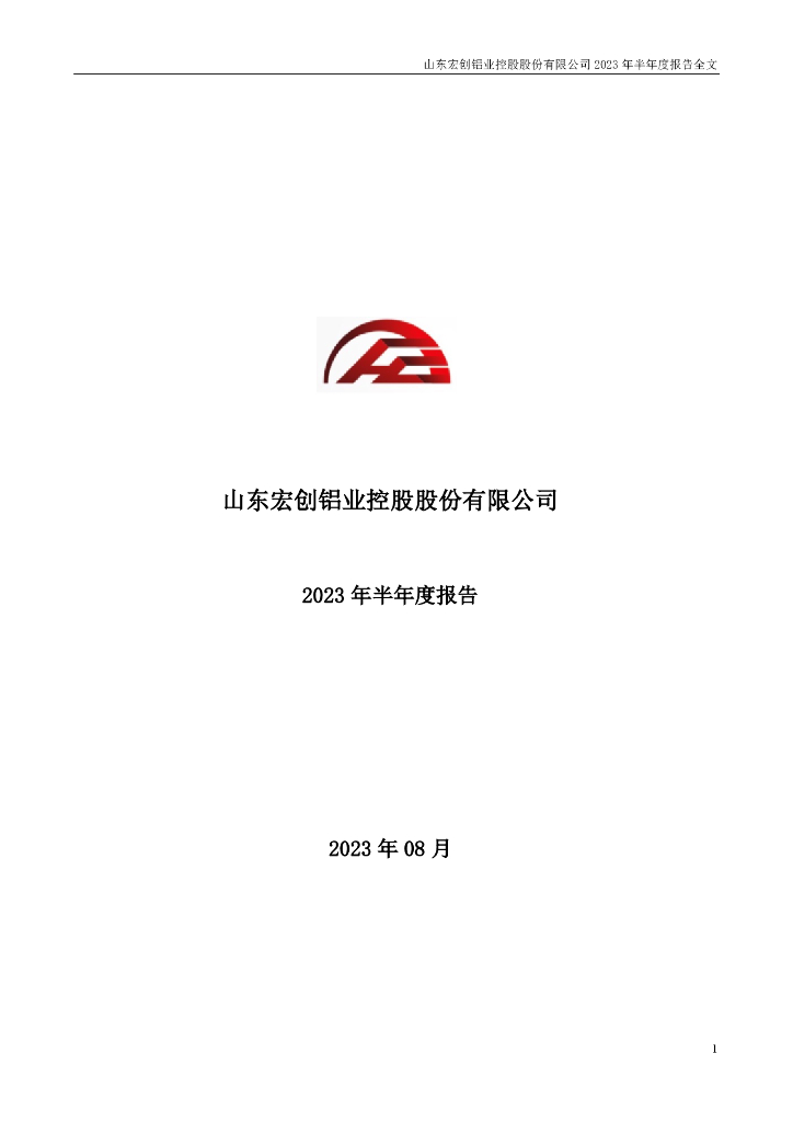 002379-宏创控股：2023年半年度报告