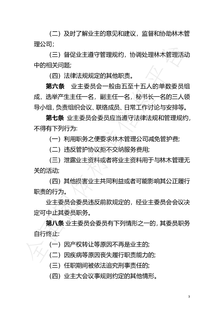 T/DFHL 005-2023 标准预览
