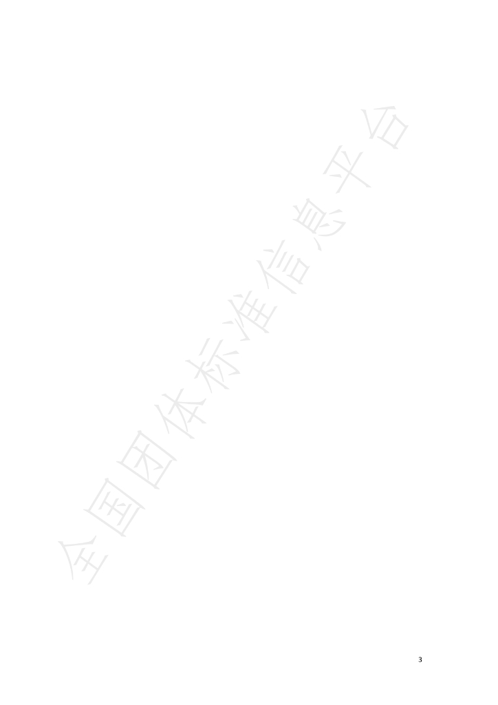 T/DFHL 004-2023 标准预览