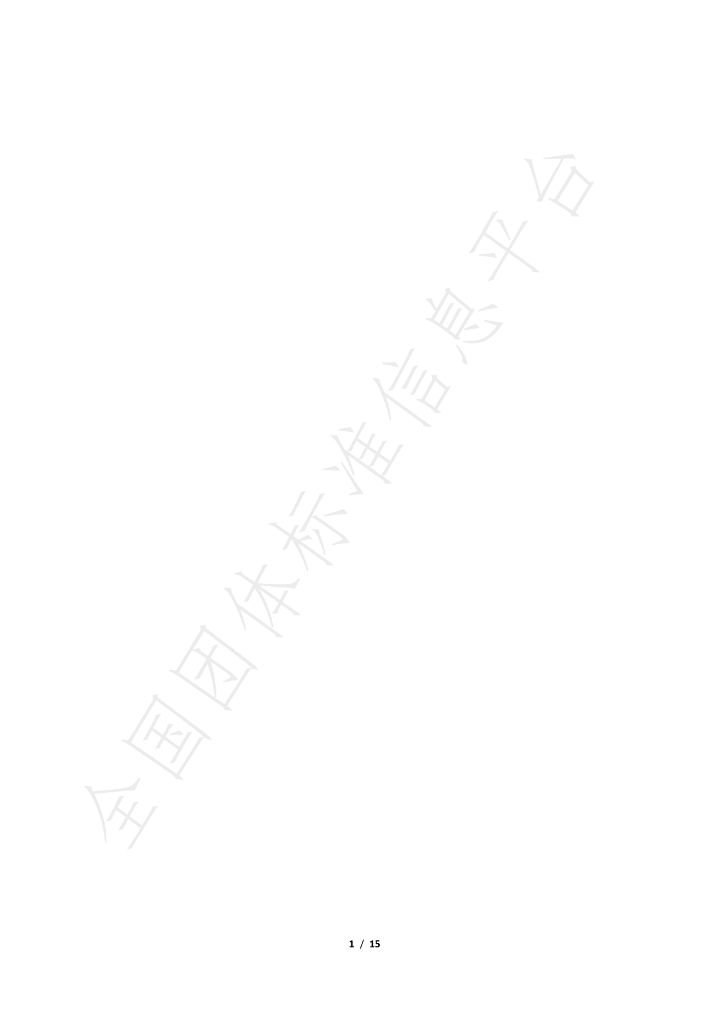 T/DFHL 002-2023 标准预览