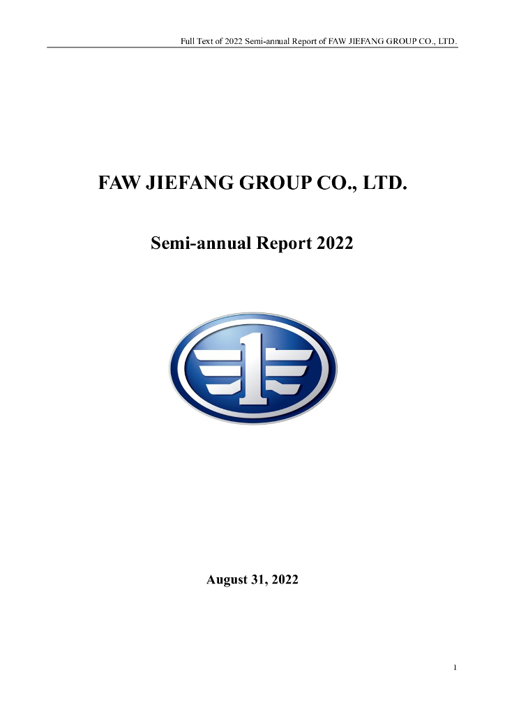 000800-一汽解放：2022年半年度报告(英文版)