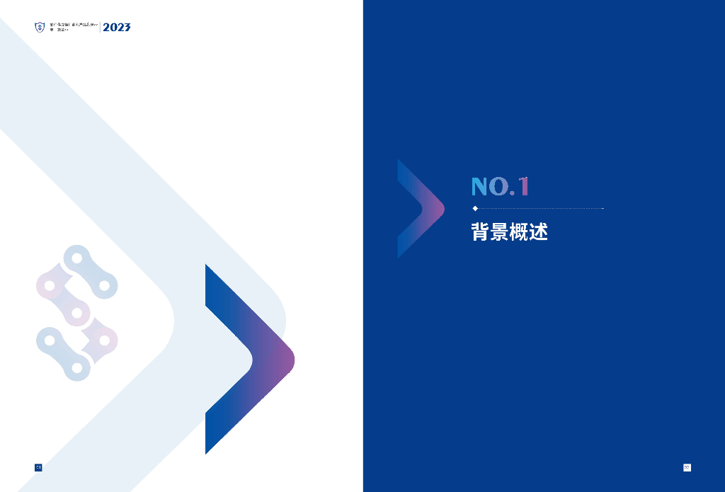 云计算开源产业联盟：2023软件供应链厂商和产品名录_第5页