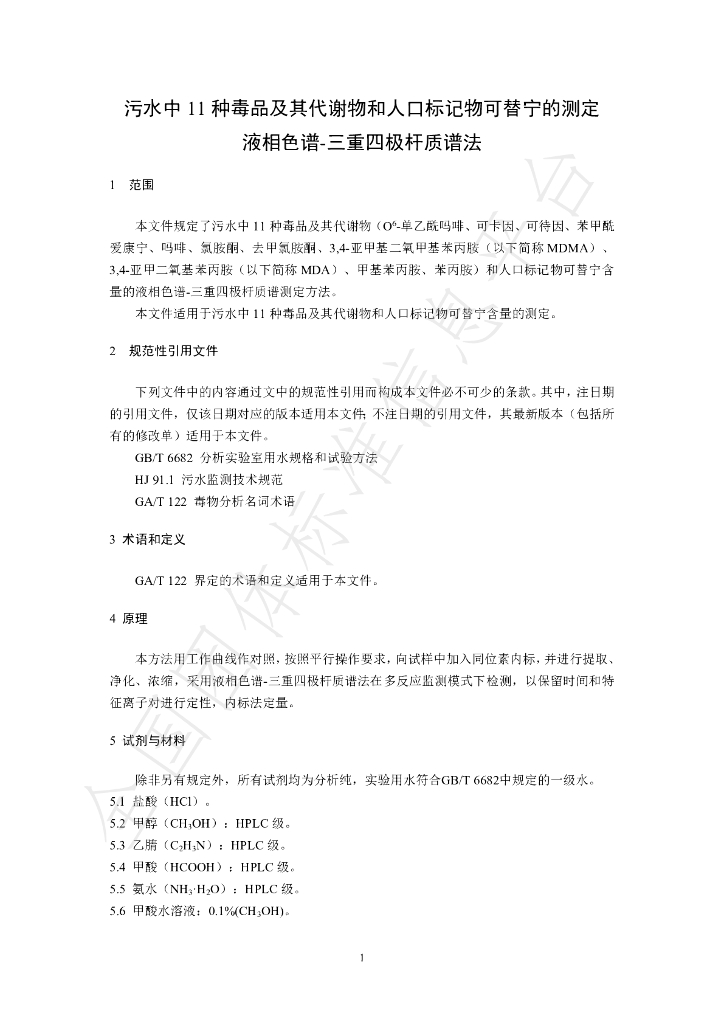 T/NAIA 0218-2023 标准预览